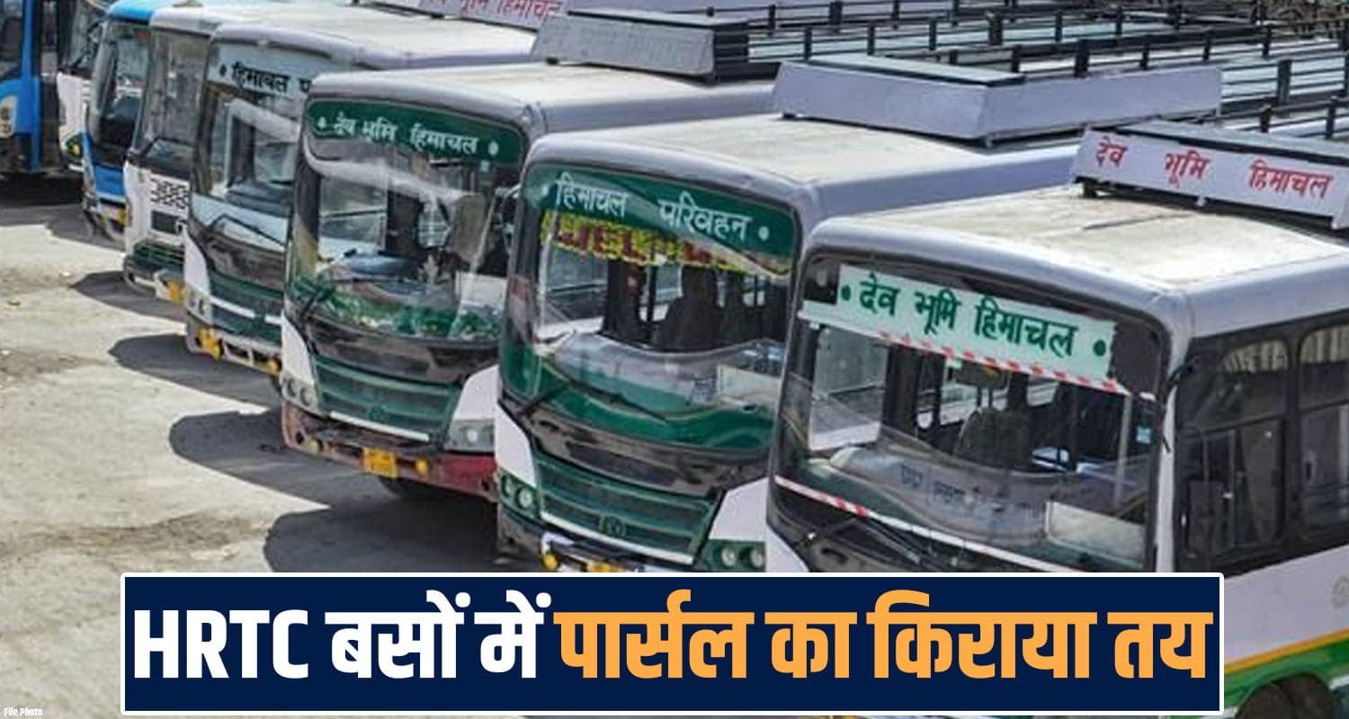 hrtc parcel service fare rates reckong pee shimla delhi chandigarh himachal