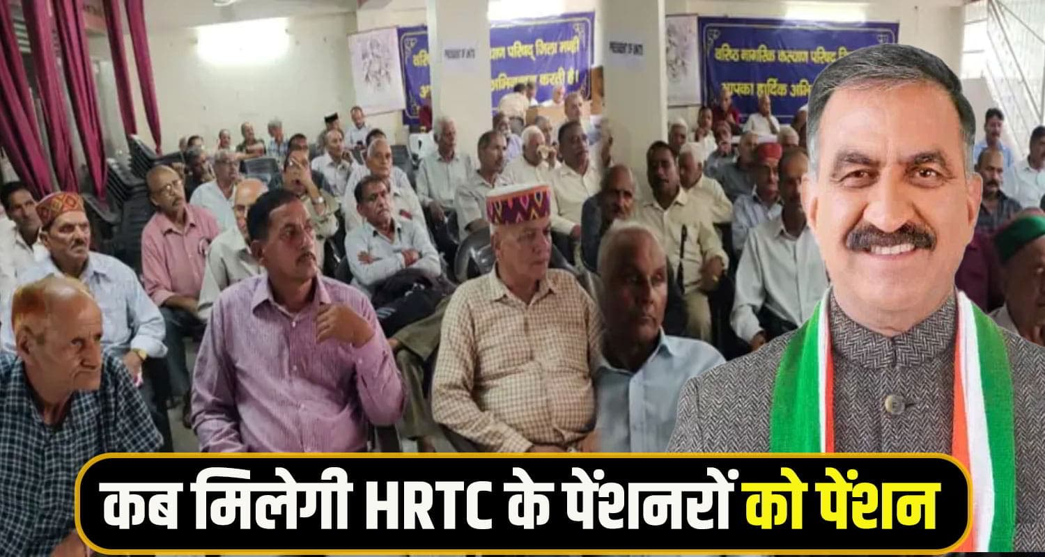 HRTC Pensinor