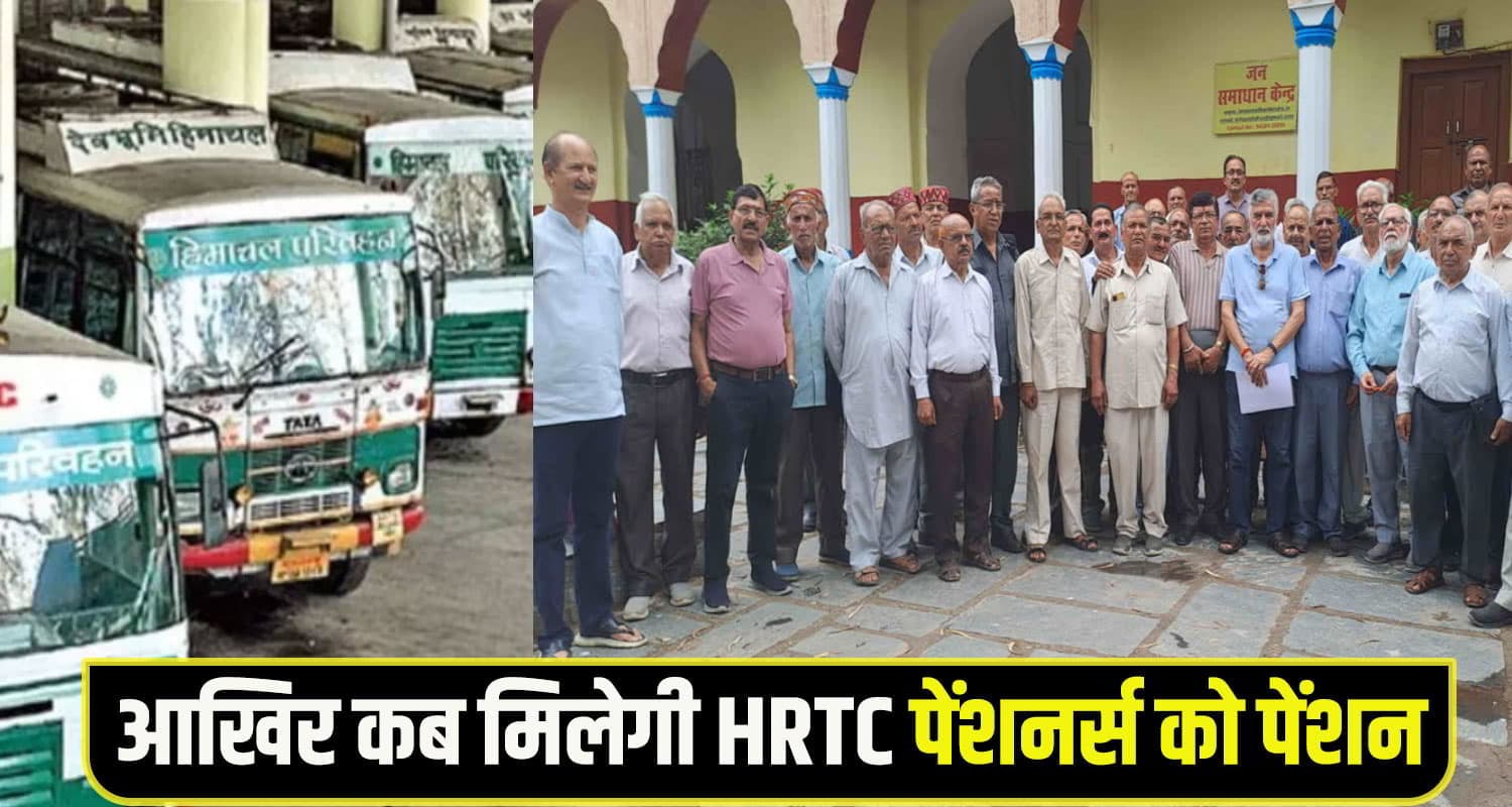 HRTC Pensioners