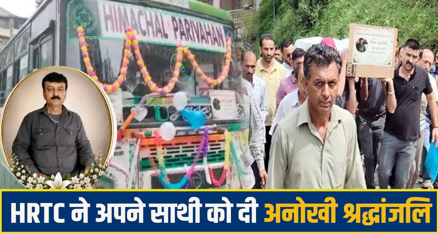 HRTC News, Surender Thakur
