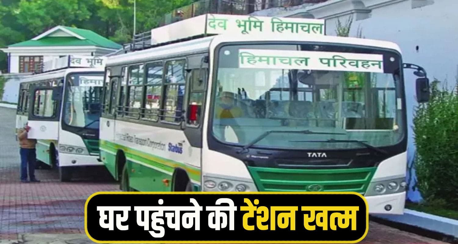 HRTC Special Buses