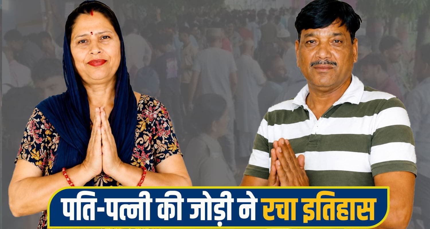 Himachal Panchayat Elections 2026