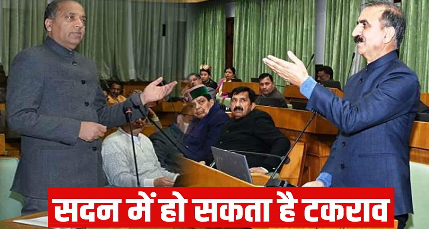 Himachal Budget Session