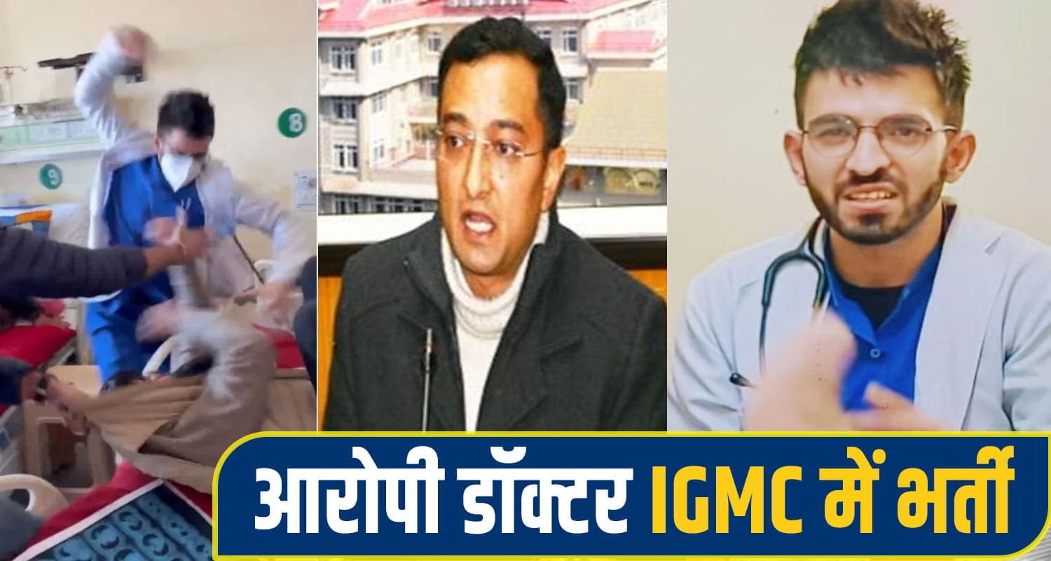 IGMC Doctor dispute