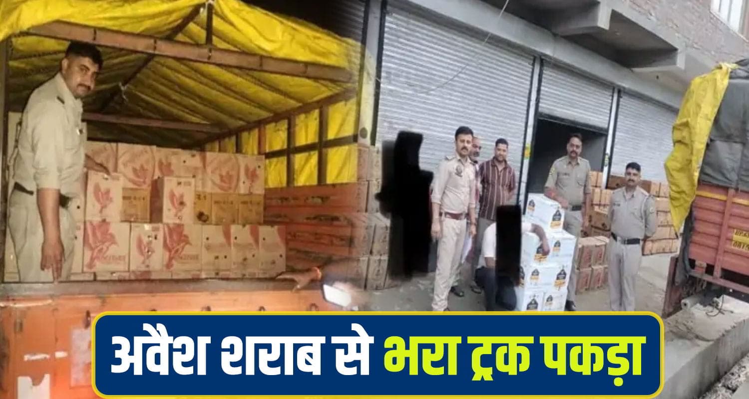 Illegal Liquar shimla