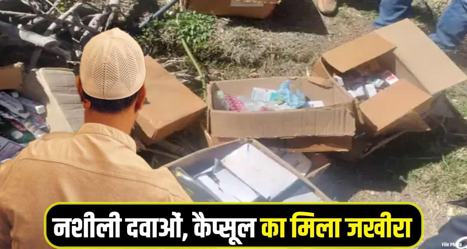 हिमाचल: आशिक मोहम्मद ने घर में खोल रखा था अवैध मेडिकल स्टोर, छात्रों को बेचता था नशा Illegal Medical Store Chamba