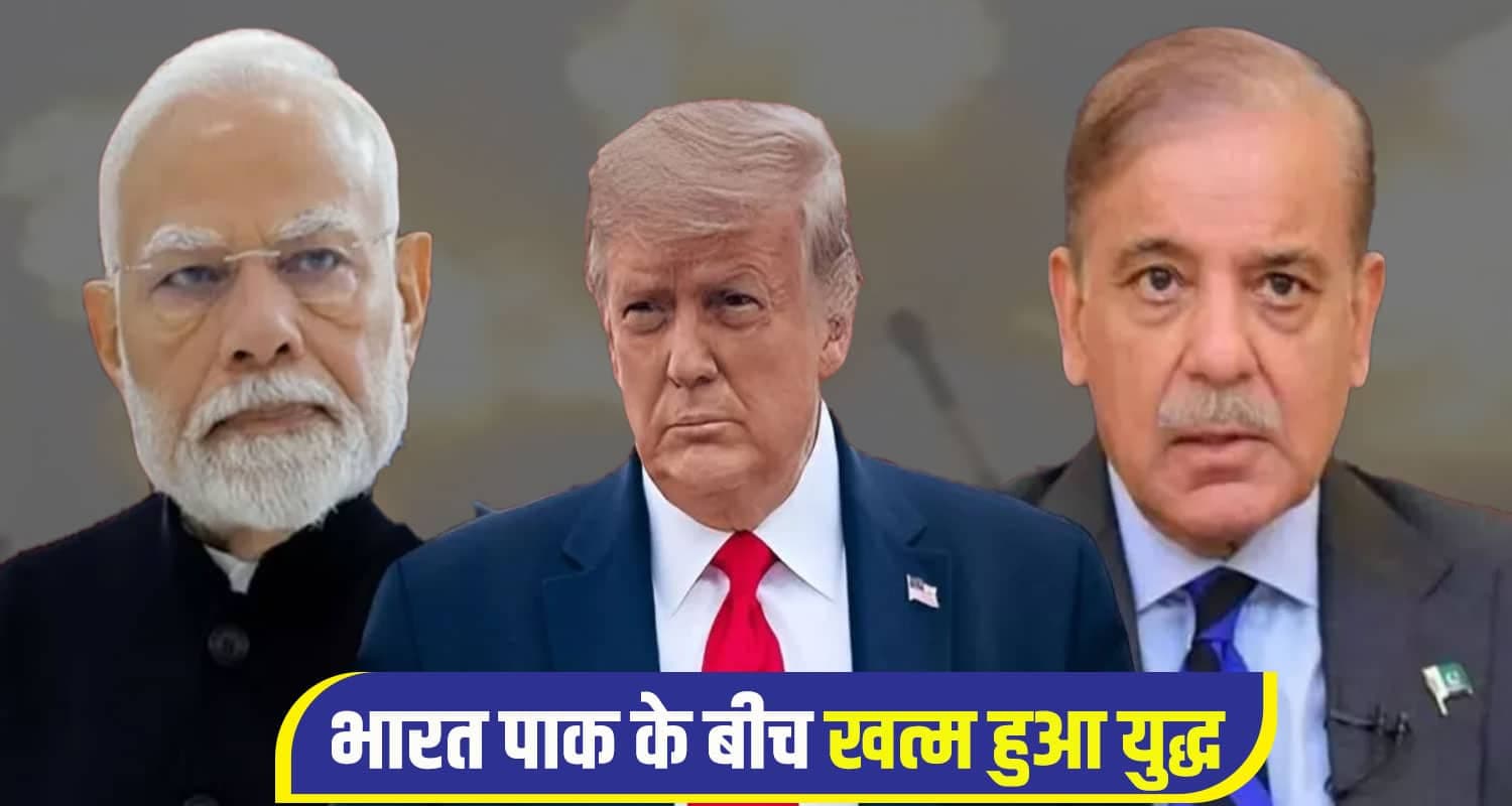 India  Pakistan  Ceasefire Agree