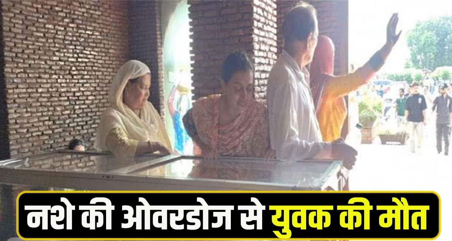 Indora milwa drug overdose