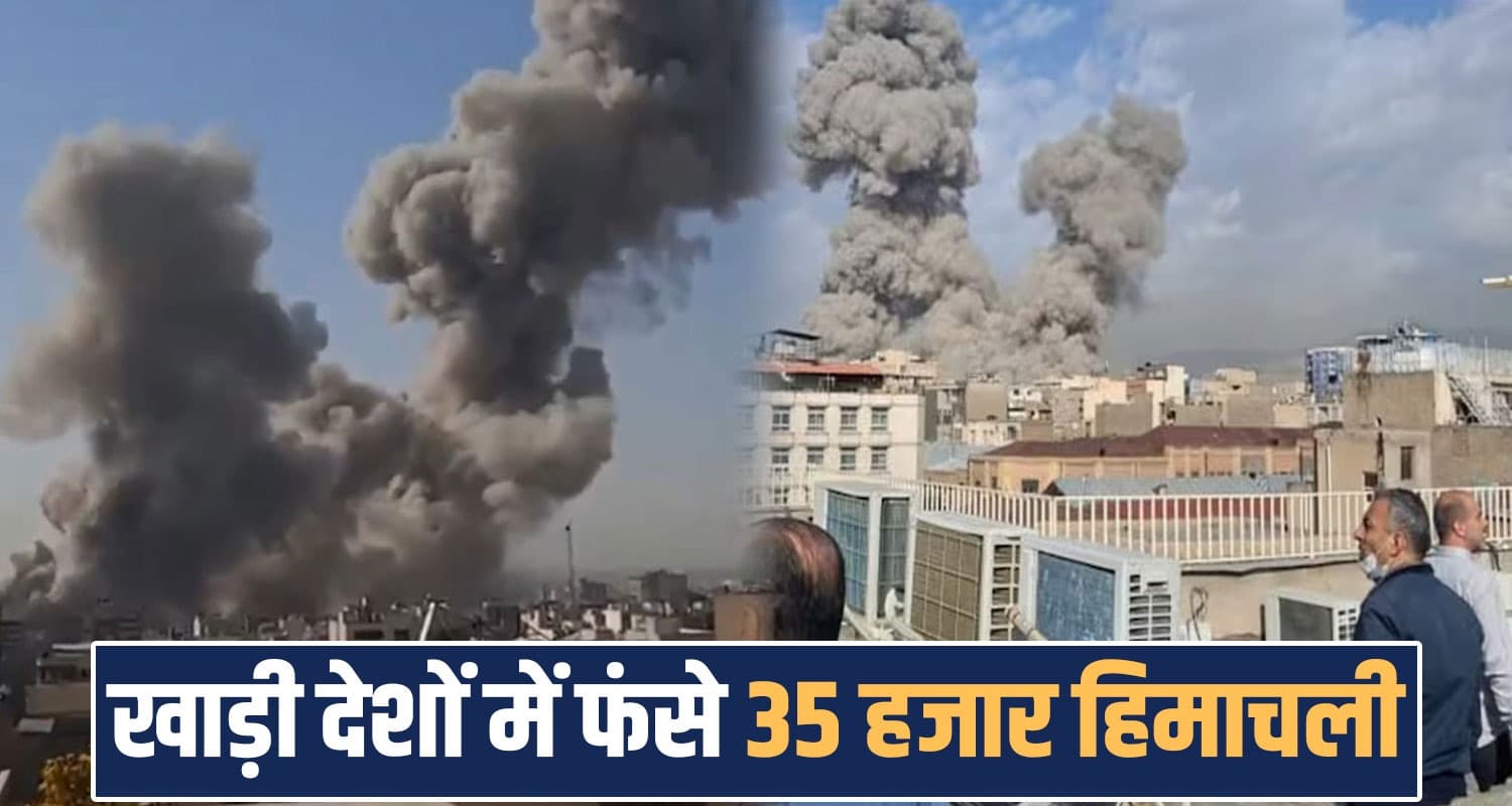 Himachal People Residents Stucked US Israle Strike Families Help CM Sukhu