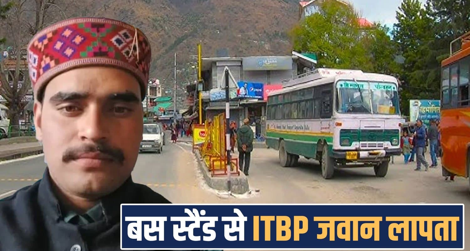 25 years yogesh itbp jawan missing sarvari bus stand kullu himachal police