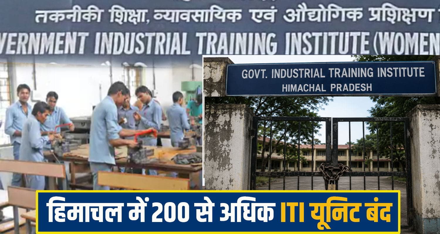 Himachall ITI Closed