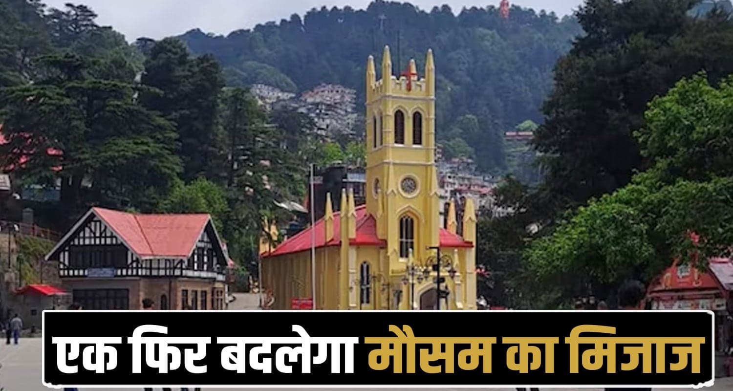 Himachal Weather Update