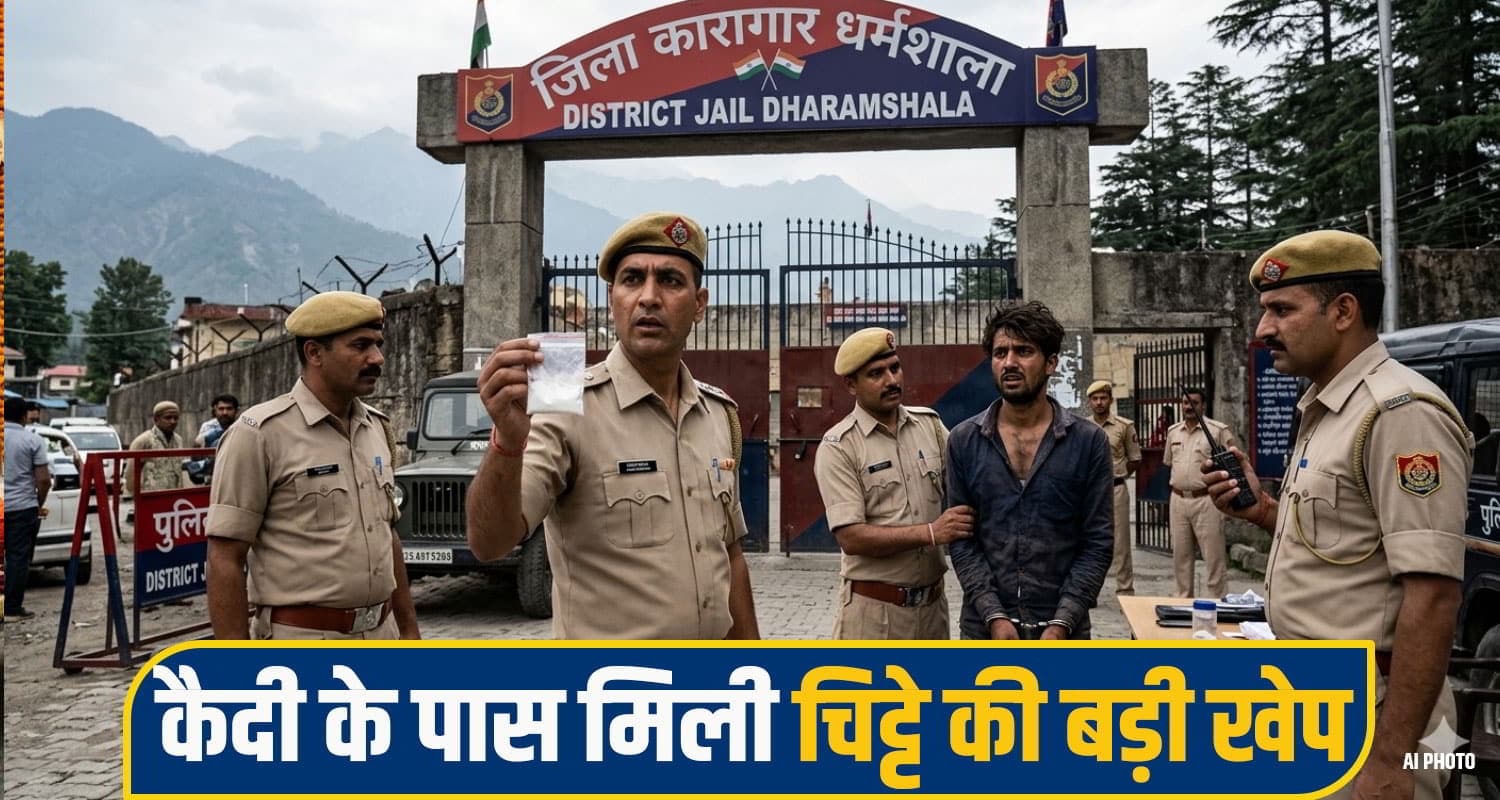Kangra jail drug case