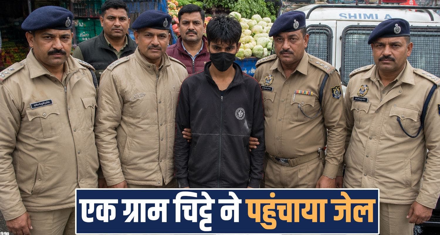 Ambala Man Arrested
