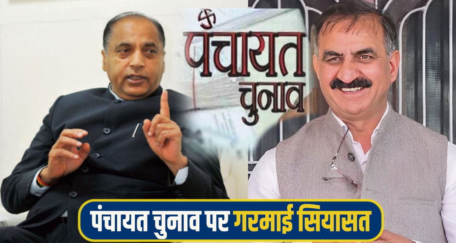 Jai ram panchyat election