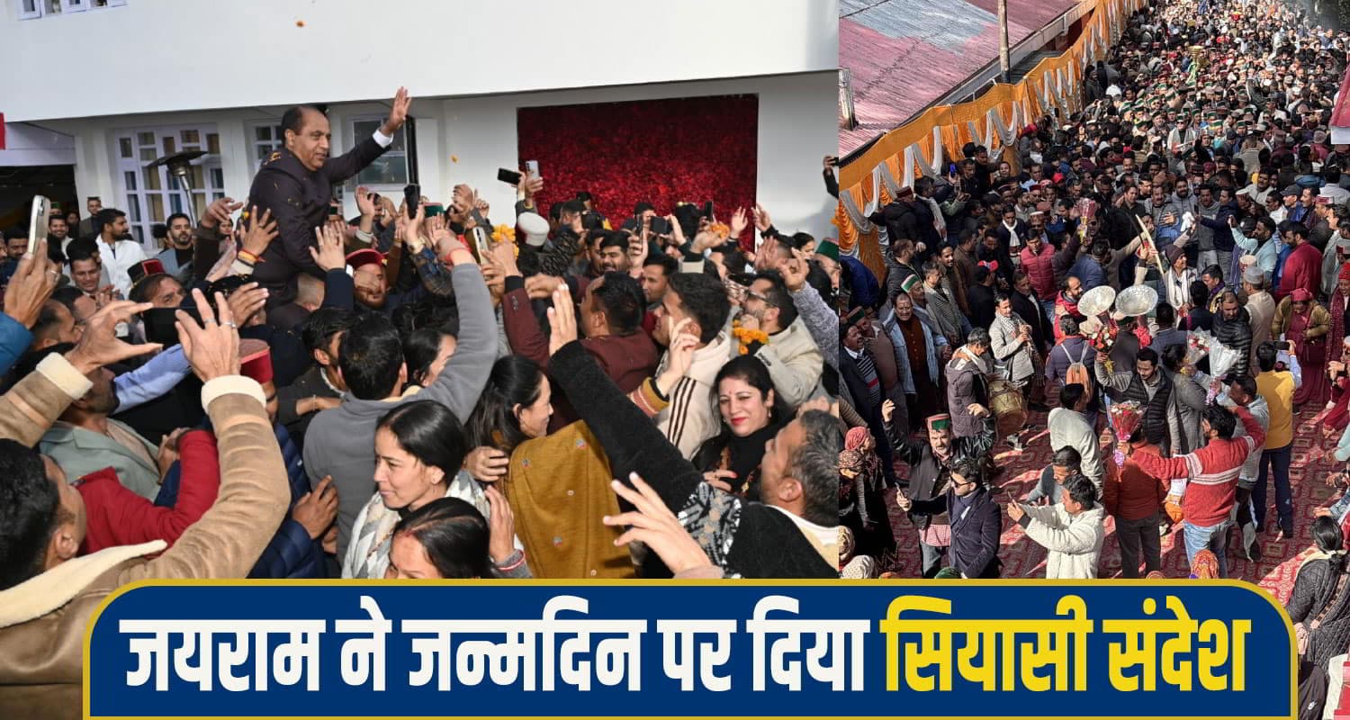 jairam thakur Birthday