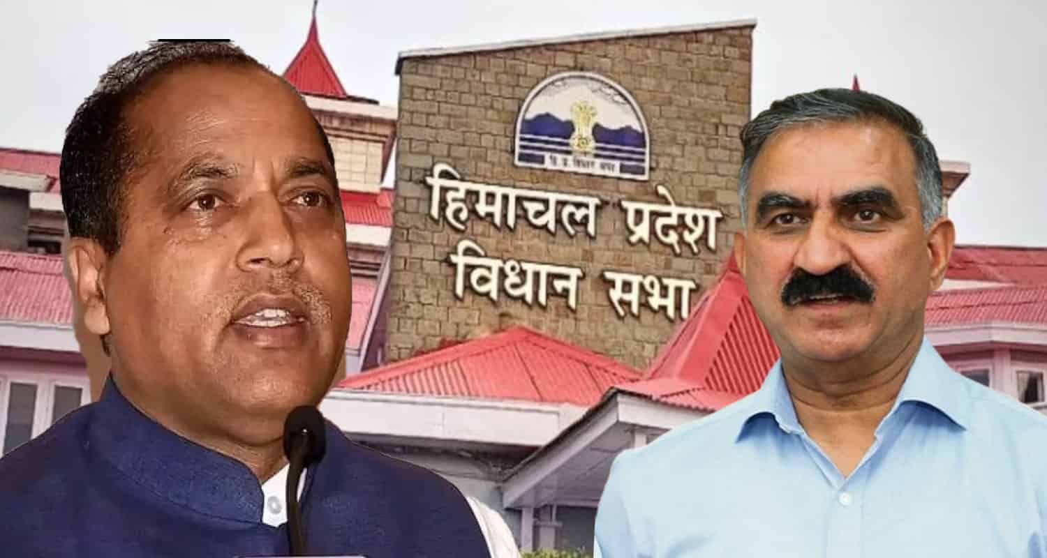 Jai ram thakur CM Sukhu vidhansabha