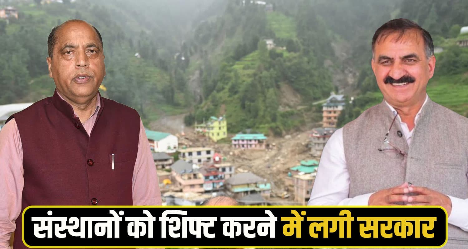 Jai ram thakur comment cm sukhu