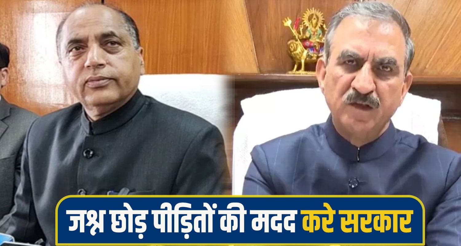 jai ram thakur comment sukhu govt