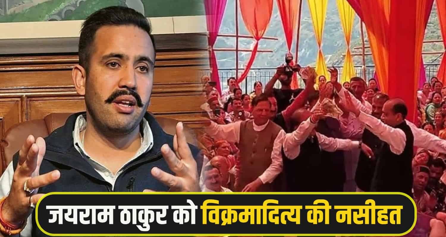 Jai-ram-thakur-vikramaditya-singh.jpg