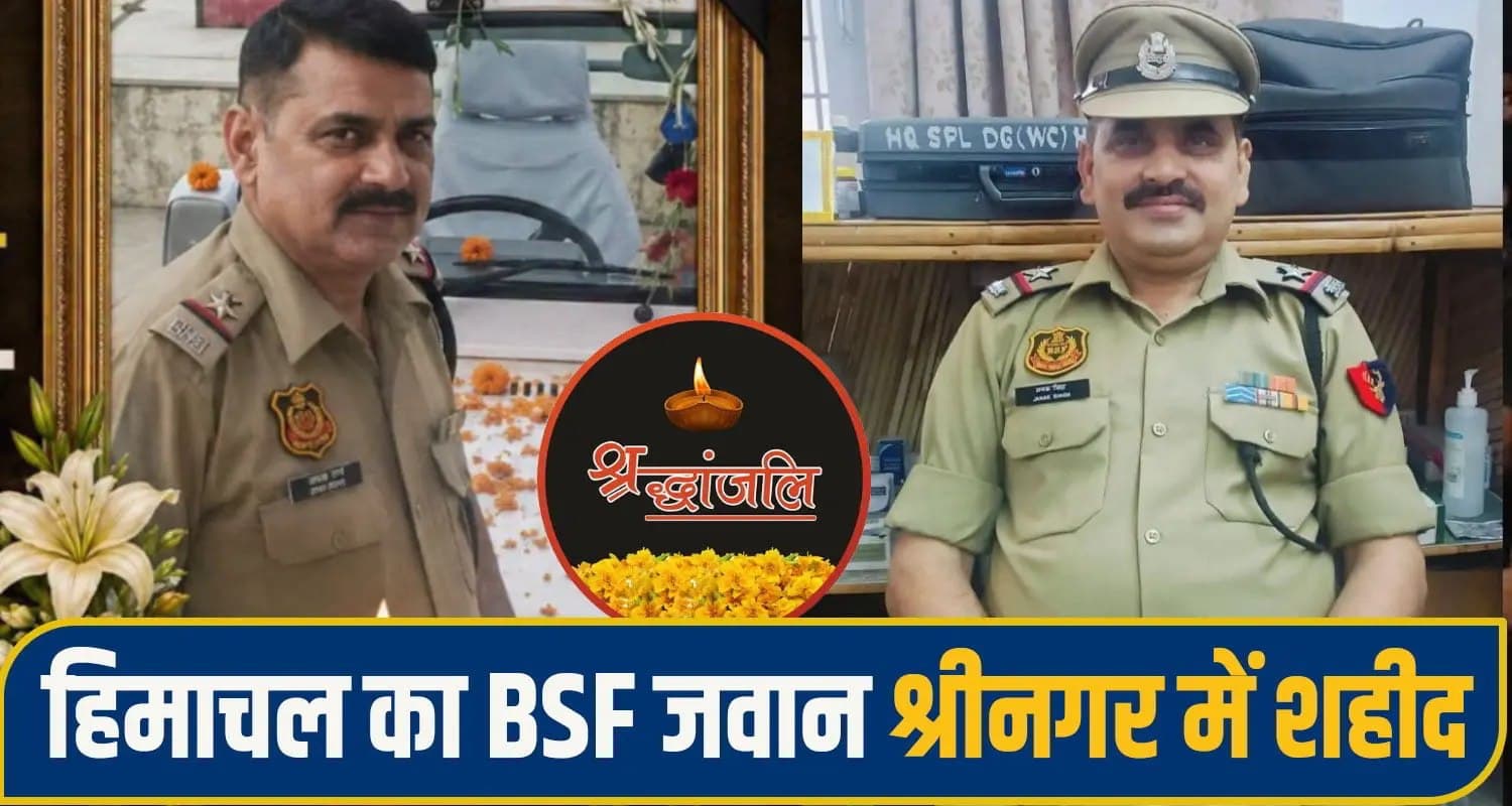 BSF Jawan