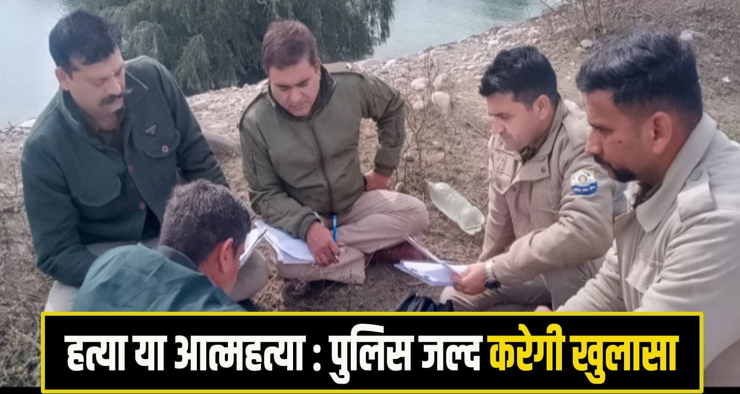 jawali missing Youth