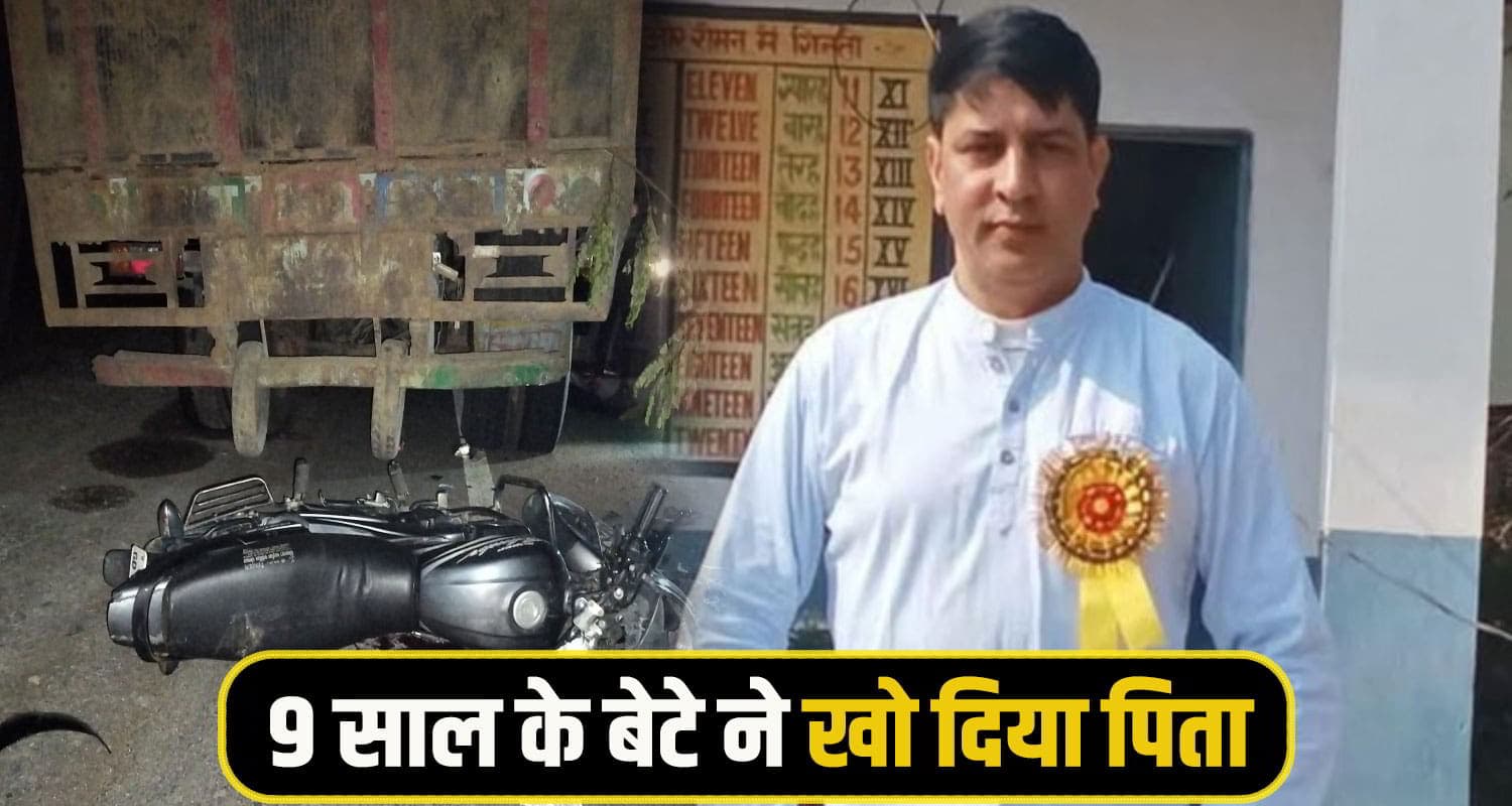 JBT Teacher bike Accident