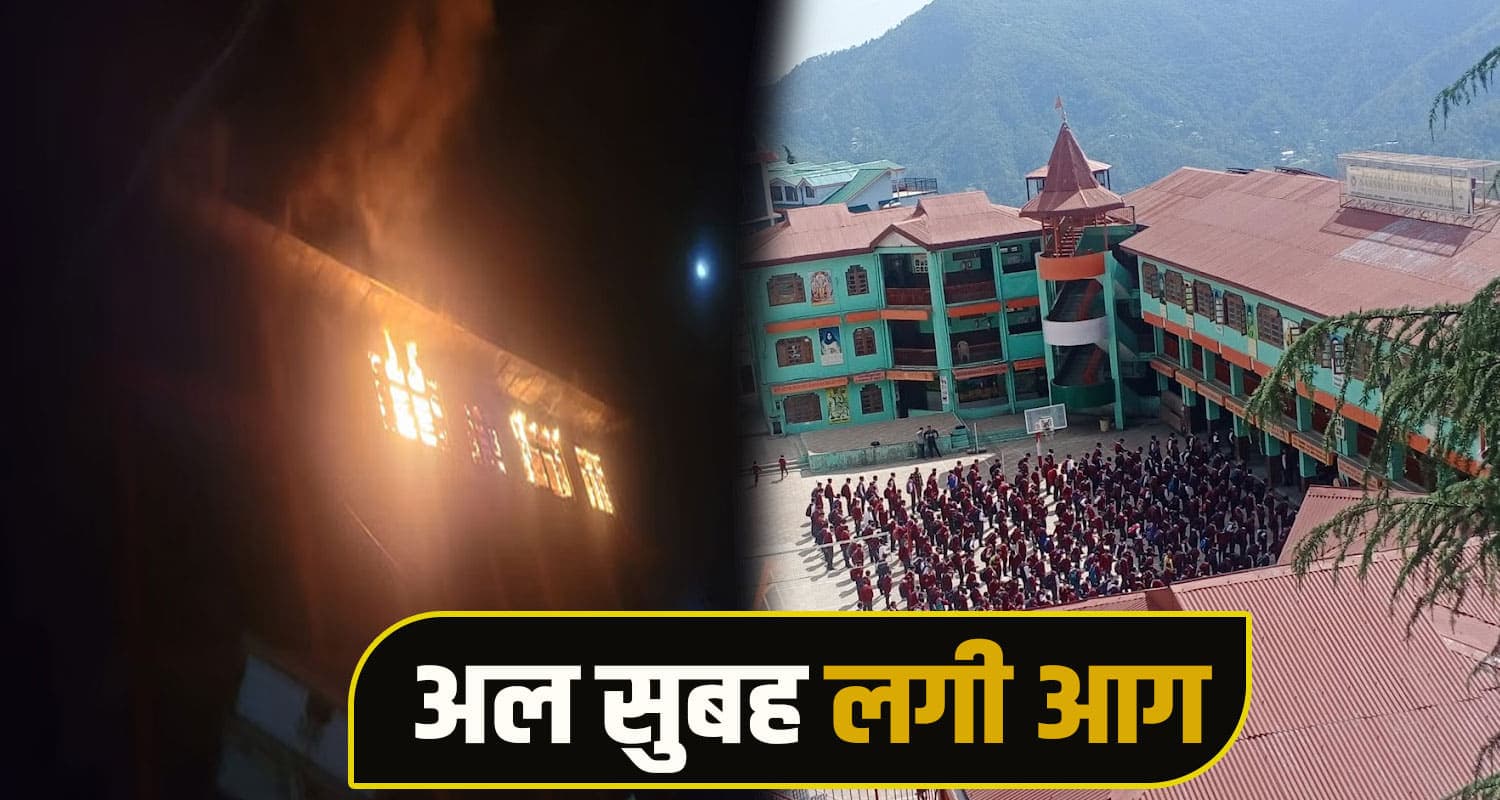 Saraswati Vidya Mandir fire