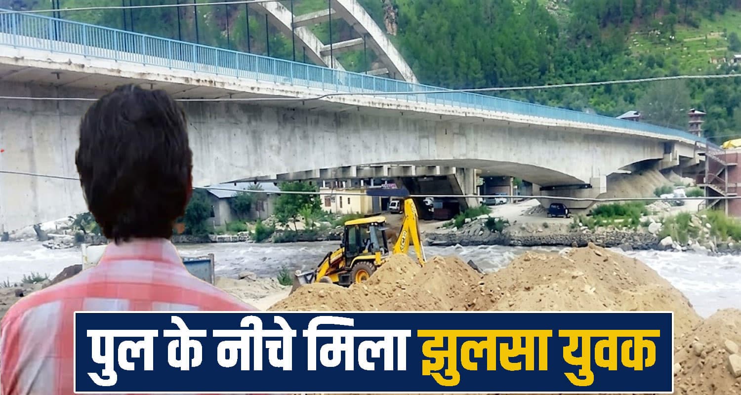 Police Investigation