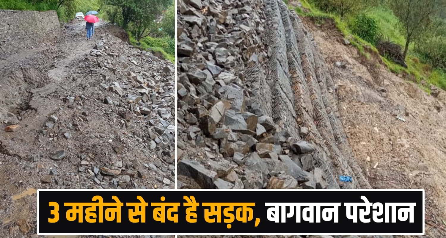 Rohru News Update
