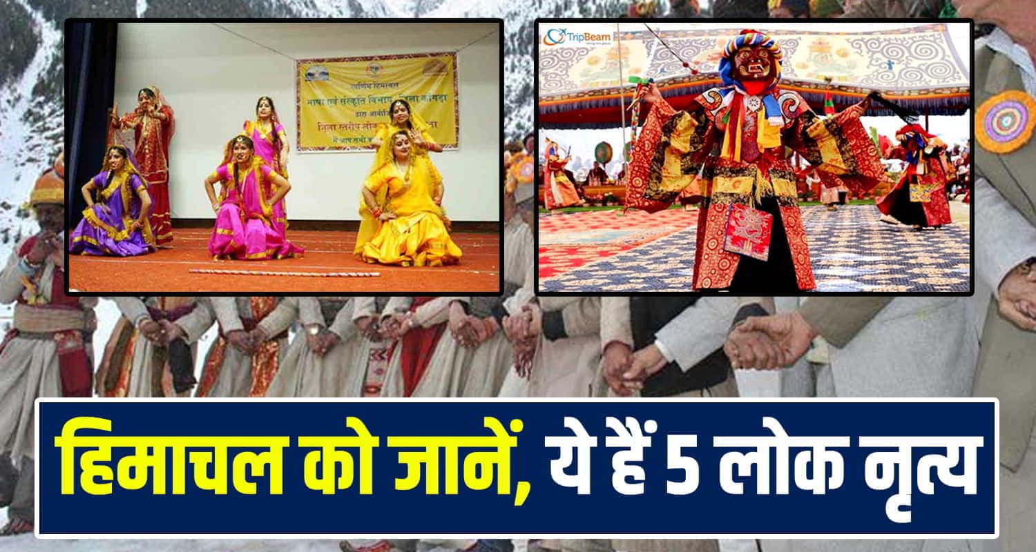 Himachal Folk Dance