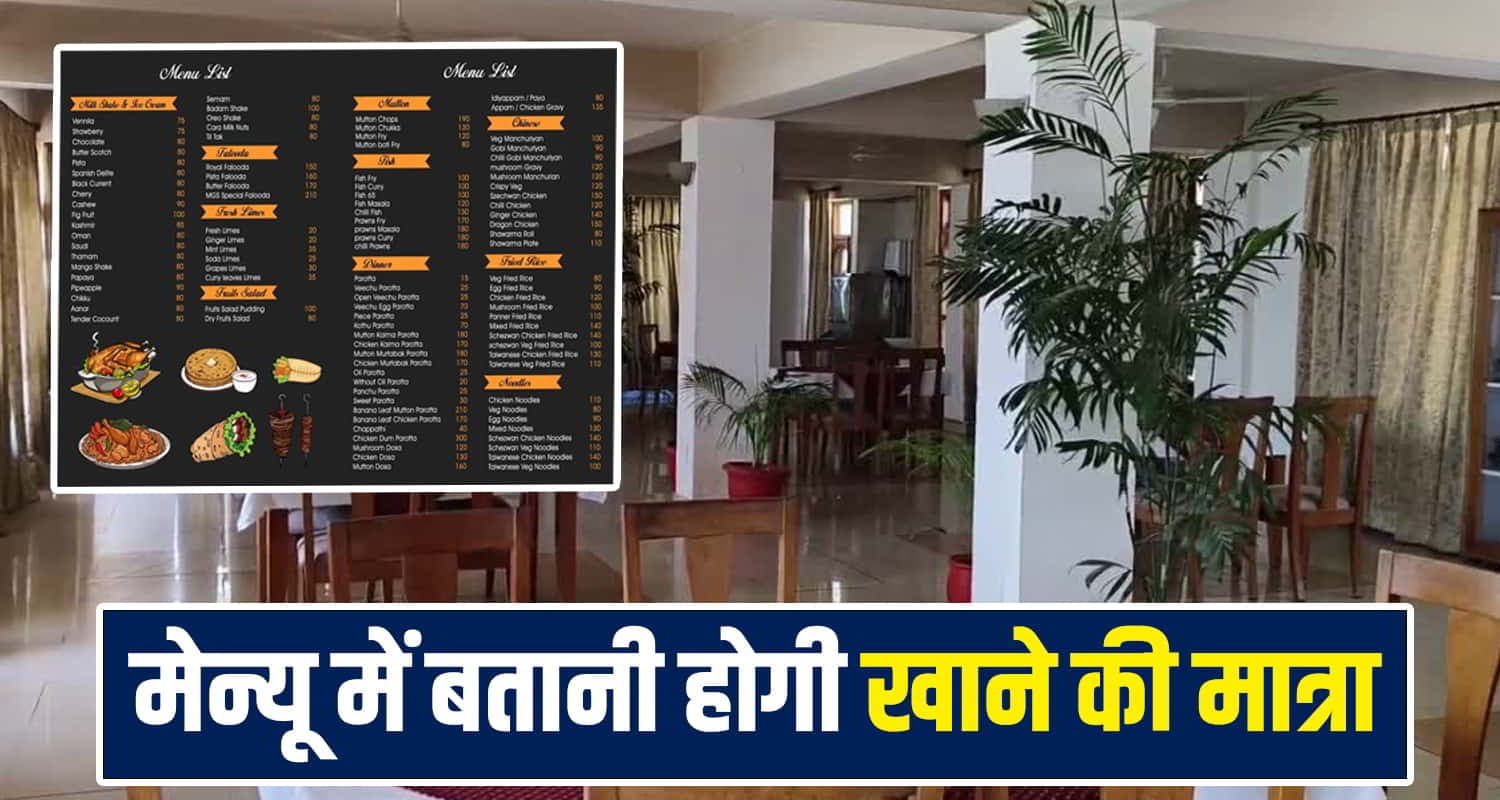 Himachal Hotel New Rule