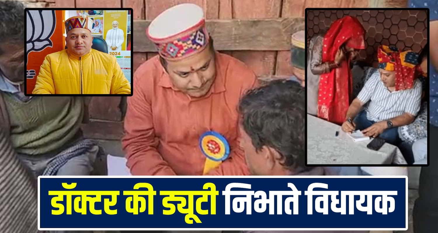 MLA Janak Raj Doctor