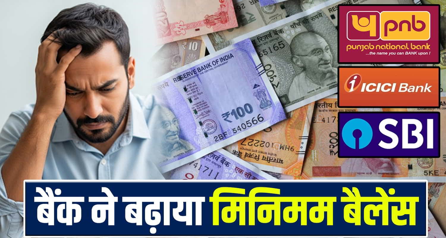 Bank Average Minimum Balance