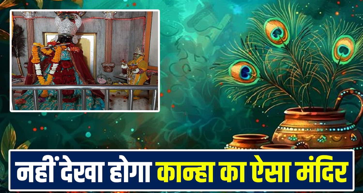 Krishna Janmashtami