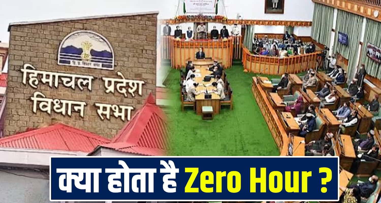 Himachal Vidhansabha