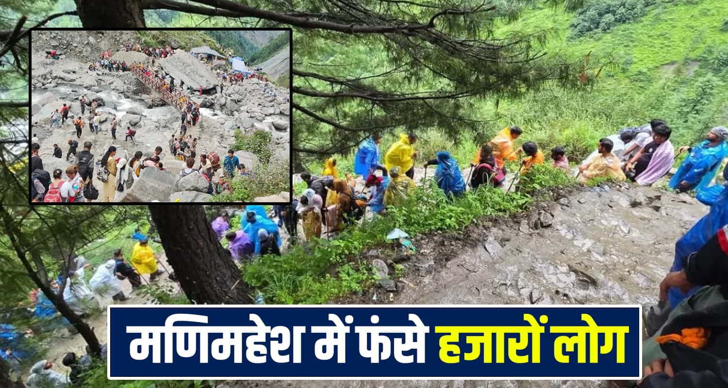 Chamba News