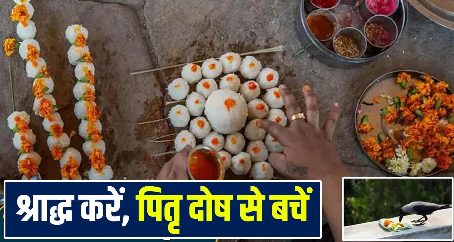 Shradh Details