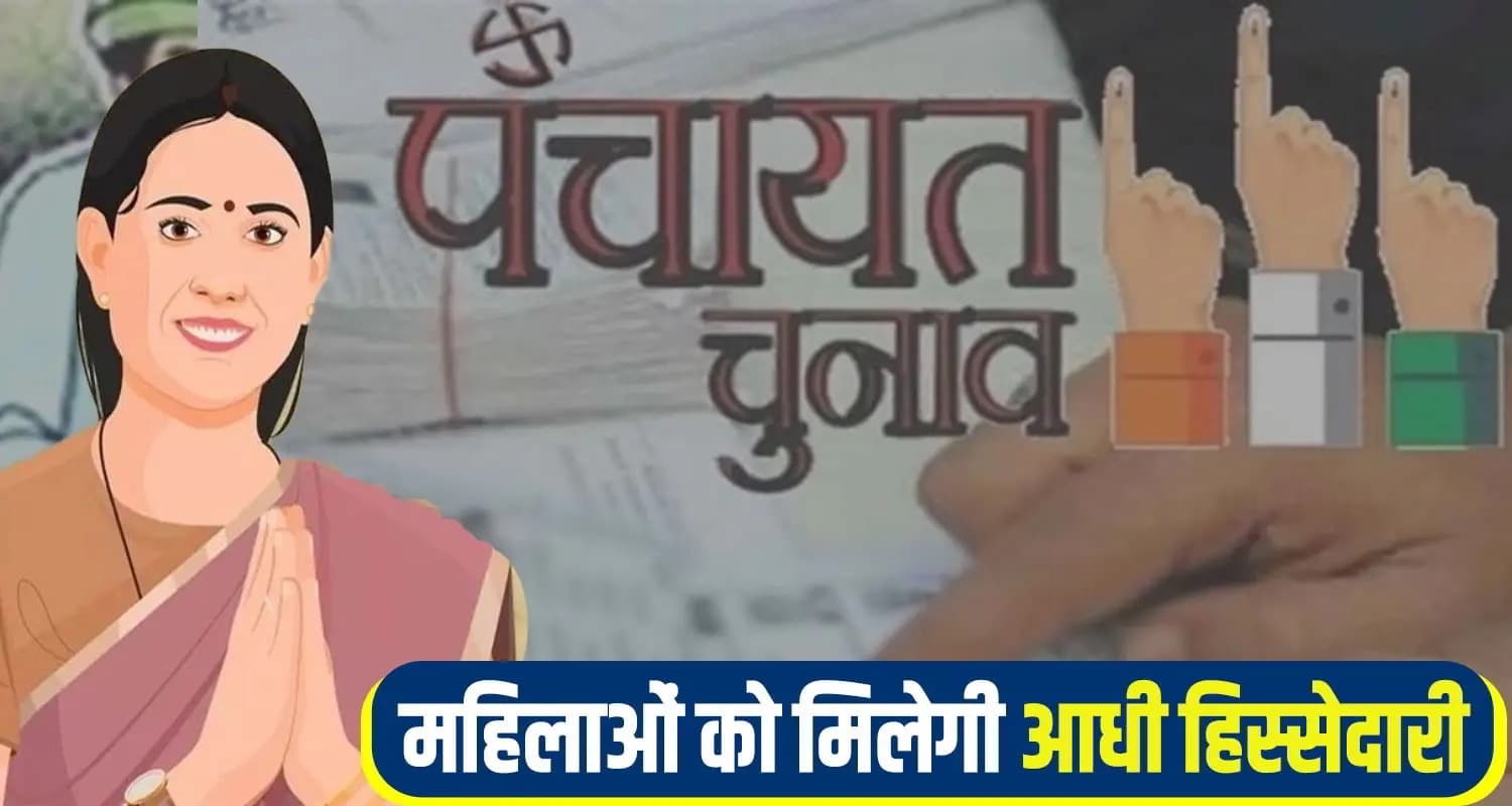 Panchayati Raj Election