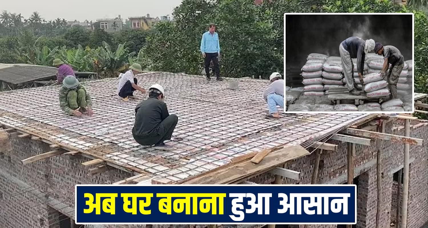 Cement Rate