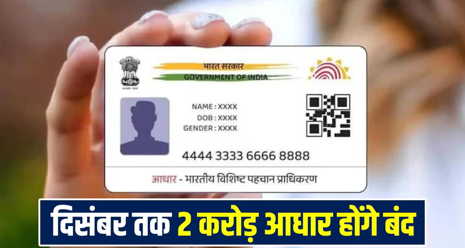 Aadhar Card