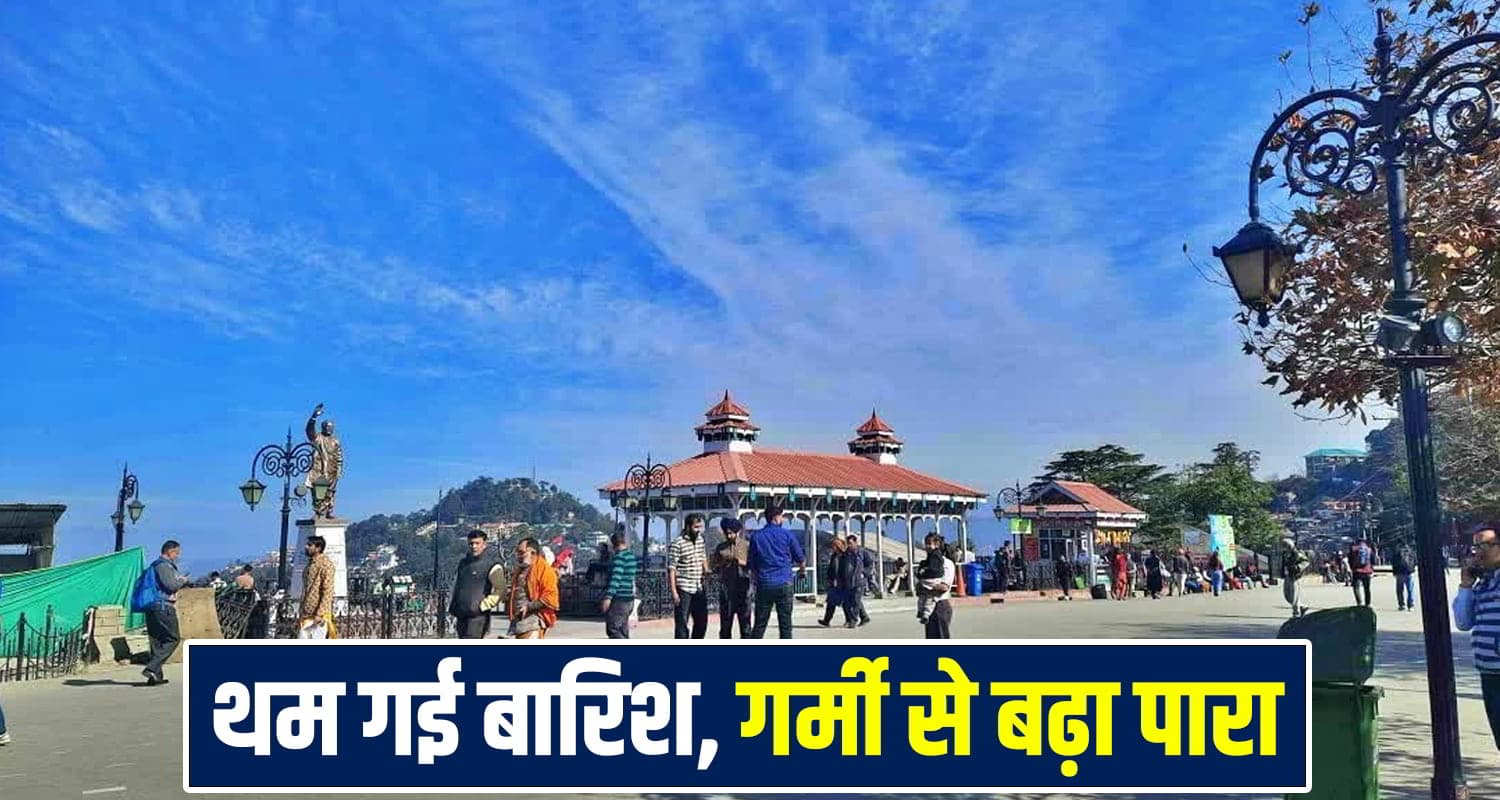 Himachal Weather