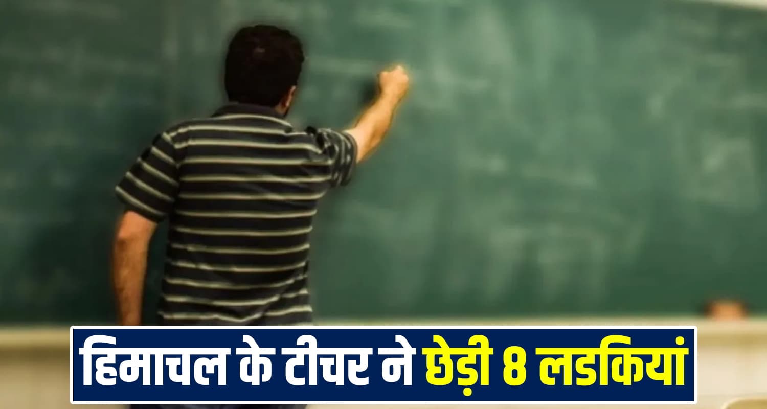 Himachal News