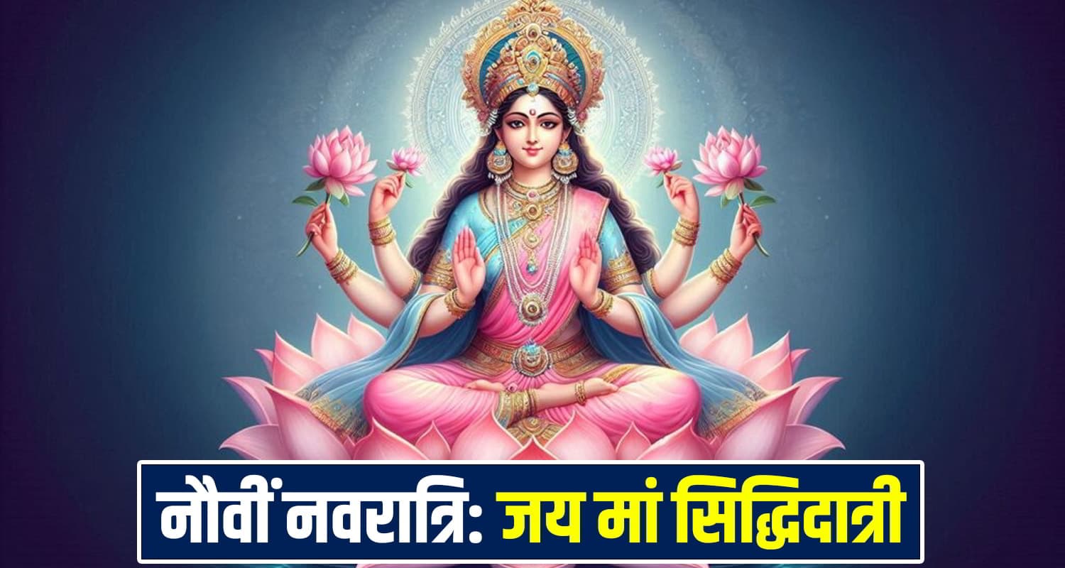 Happy Navratri 2025