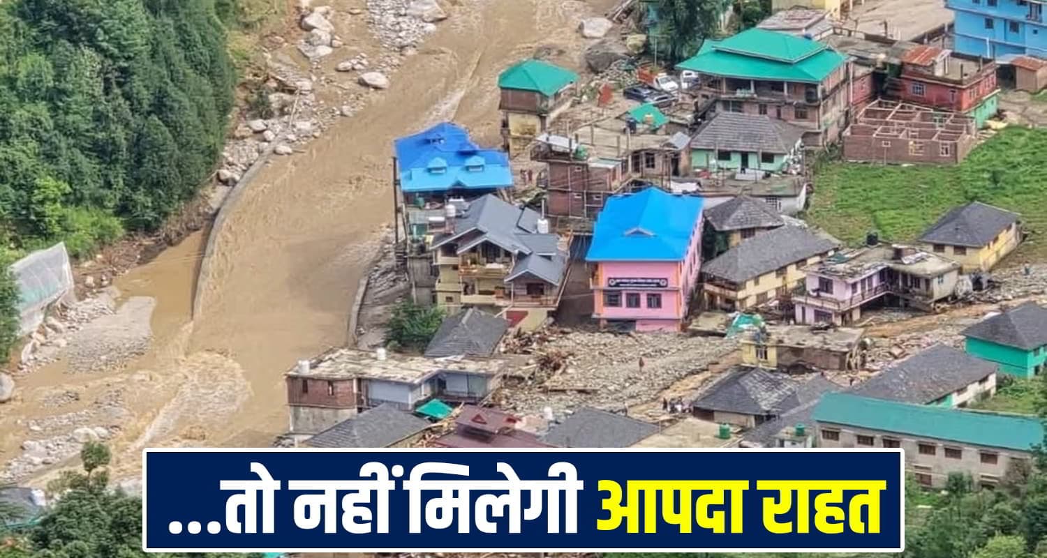 Himachal News