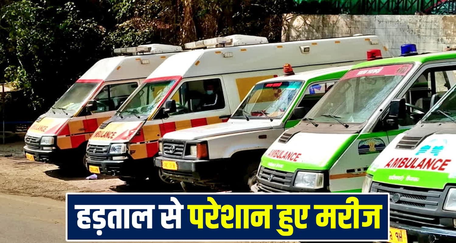 Himachal Ambulance Hadtal
