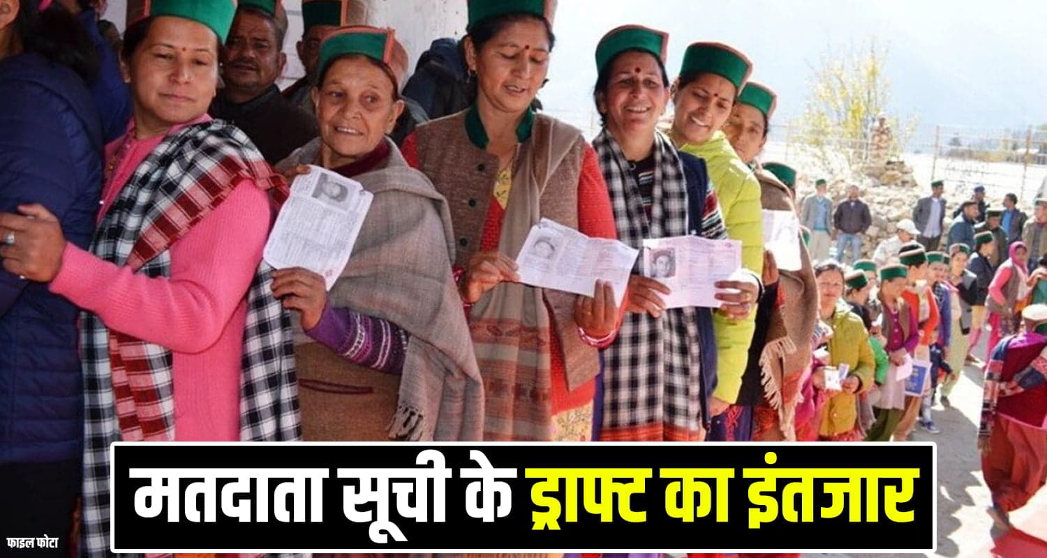 Himachal Panchayati Raj Election