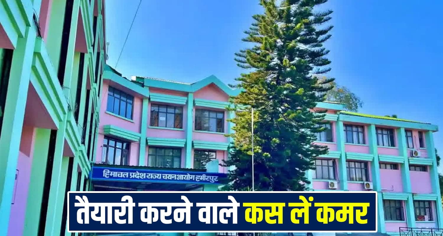 Himachal News