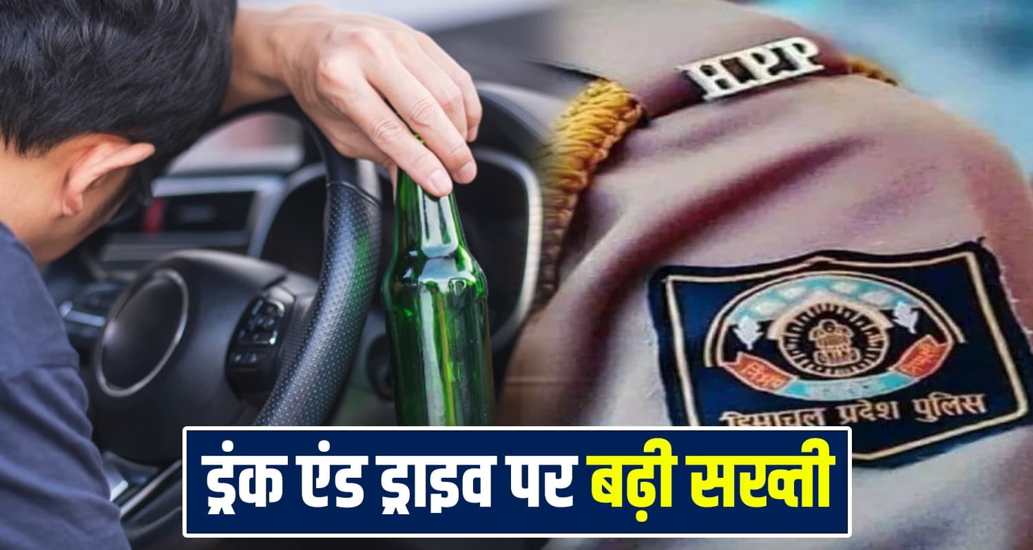 Himachal Pradesh Police