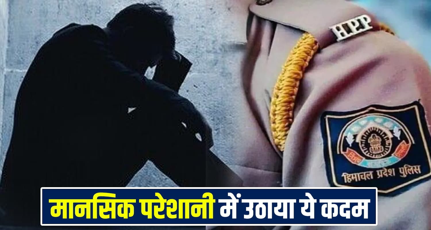 Himachal News